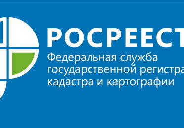 Управление Федеральной службы государственной регистрации, кадастра и картографии по Ханты-Мансийскому автономному округу - Югре